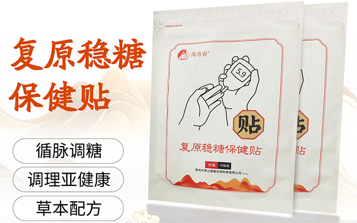 禹寿春复原稳糖保健贴