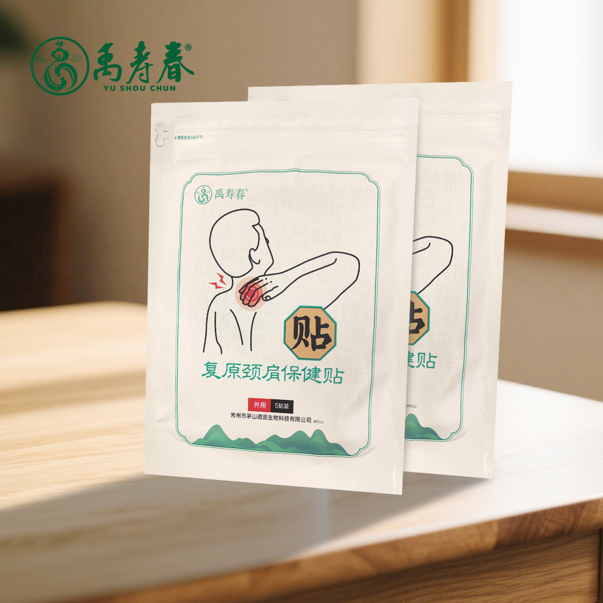 复原颈肩保健贴