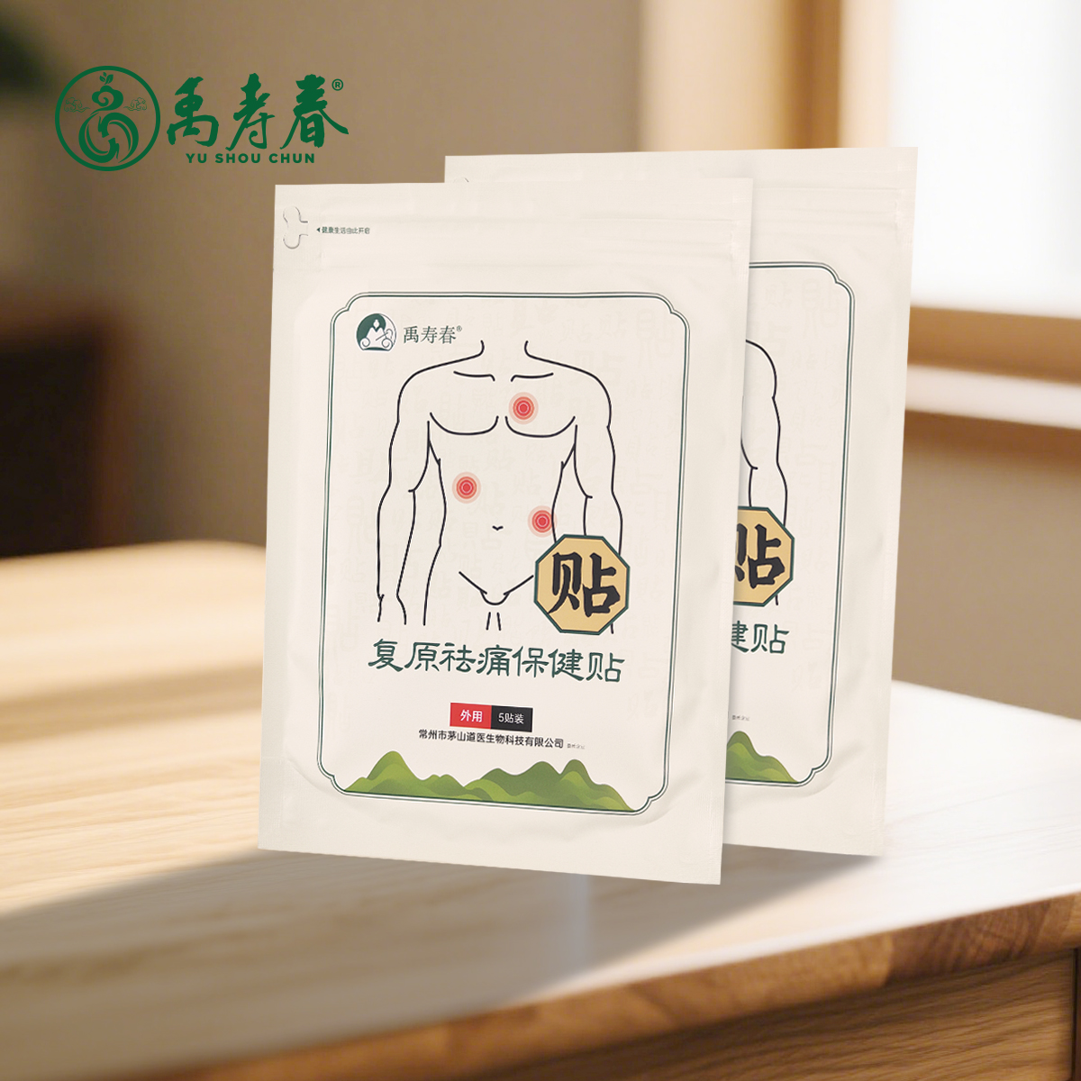 复原祛痛保健贴