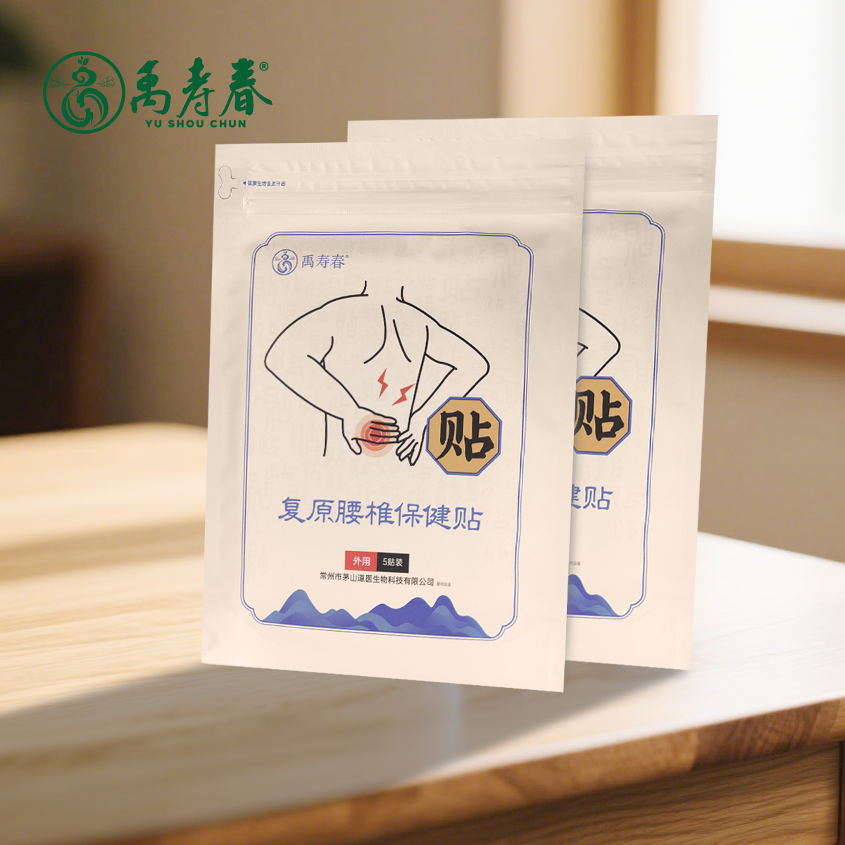 复原腰椎保健贴