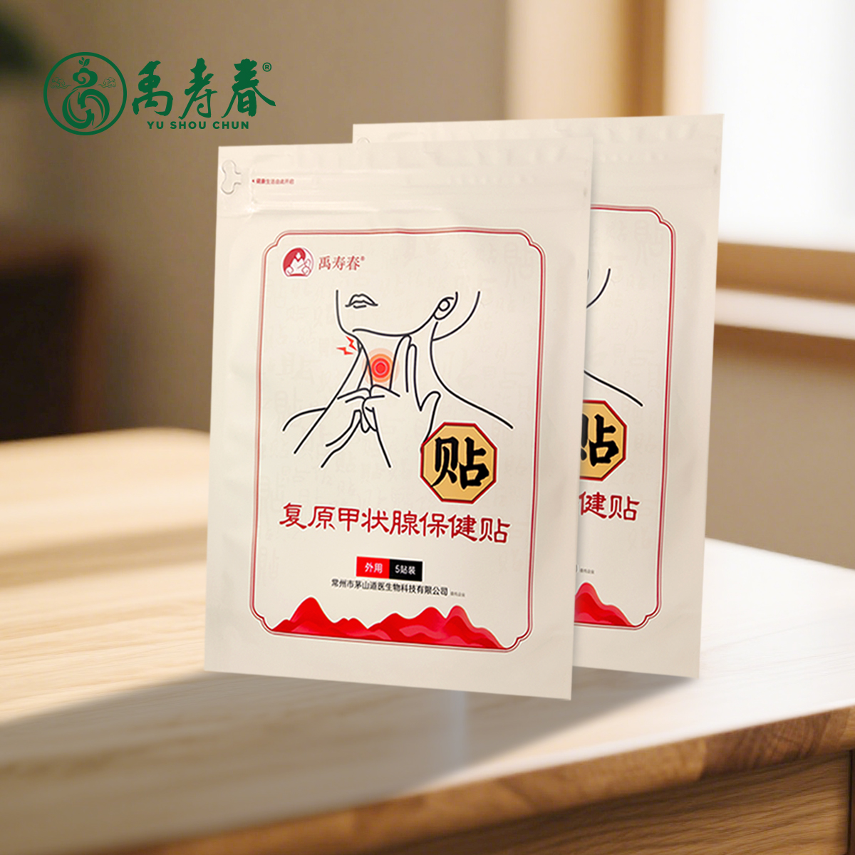 复原甲状腺保健贴