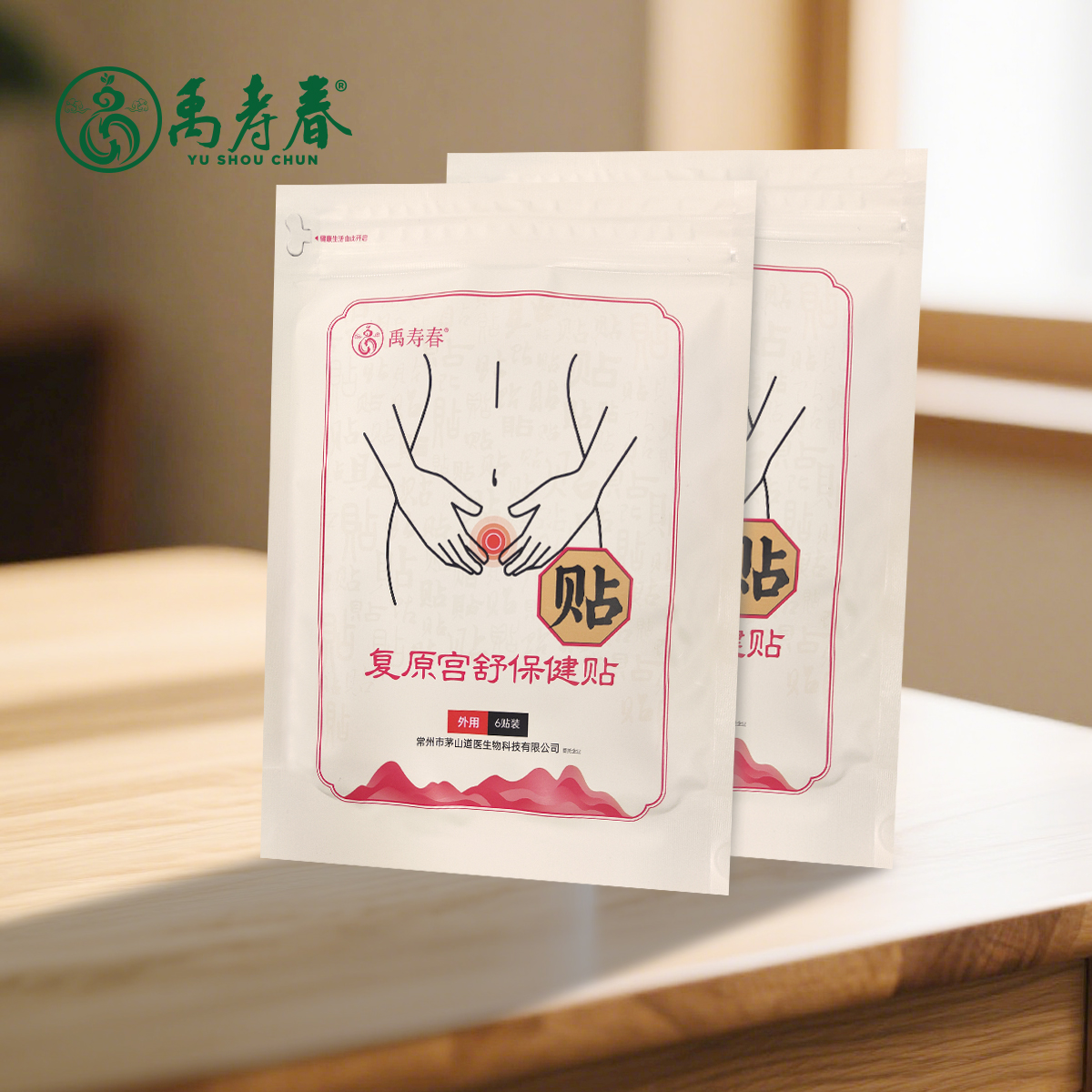 复原宫舒保健贴