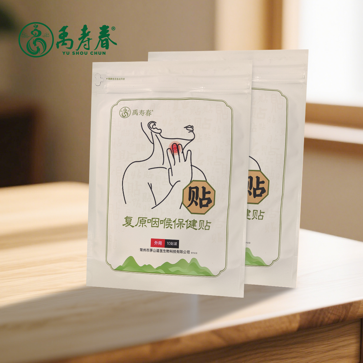 复原咽喉保健贴