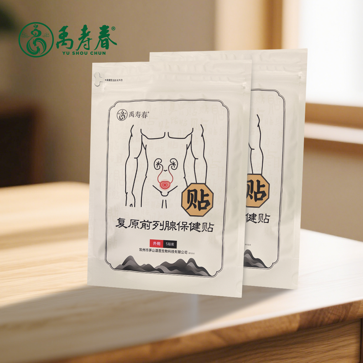 复原前列腺保健贴
