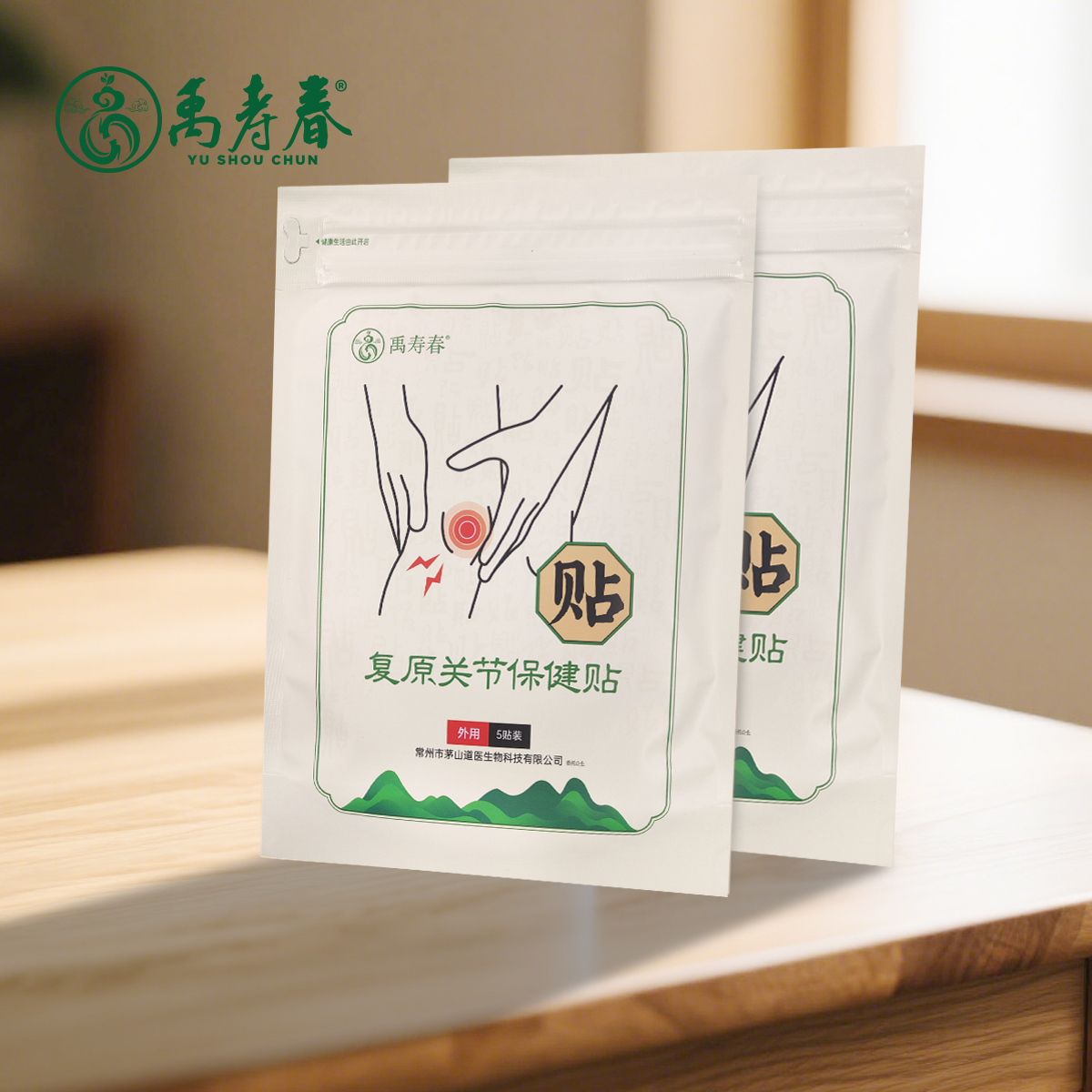 复原关节保健贴