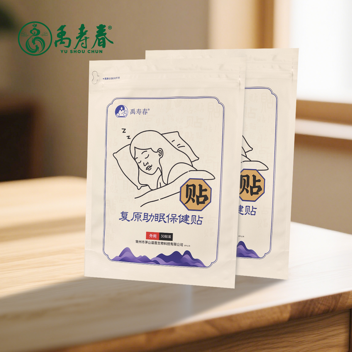 复原助眠保健贴