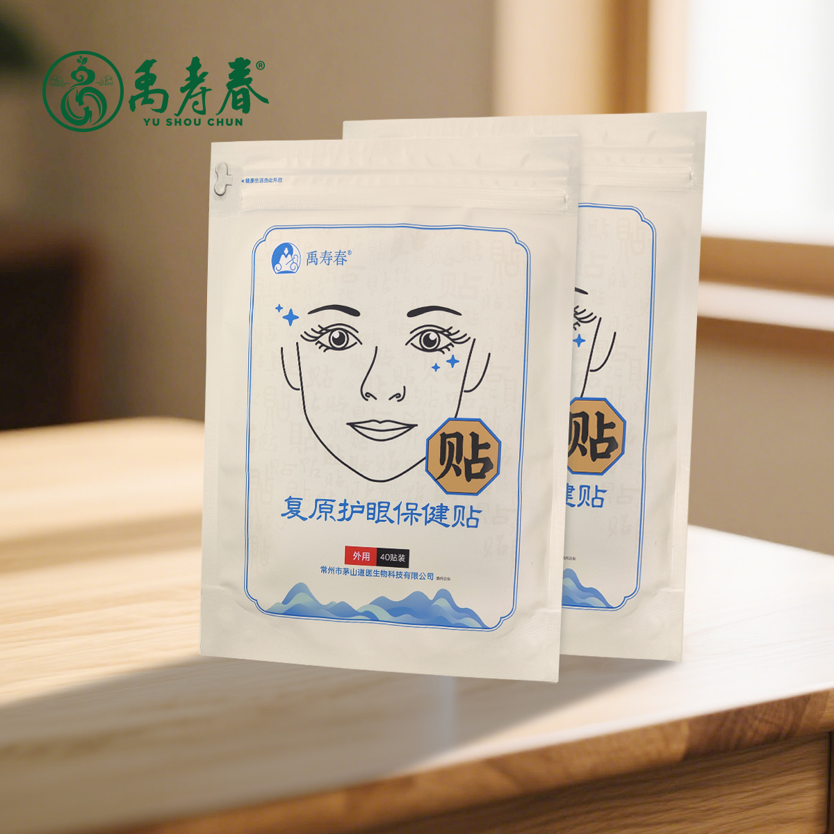 复原护眼保健贴