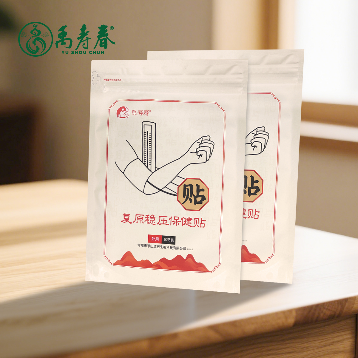 复原稳压保健贴