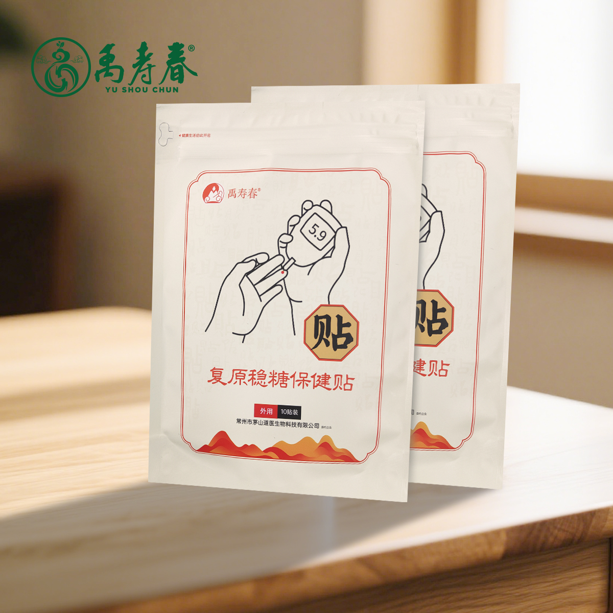 复原稳糖保健贴