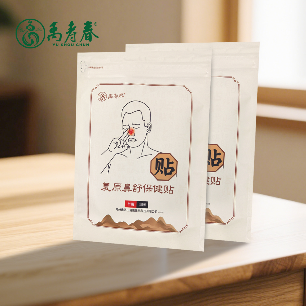 复原鼻舒保健贴