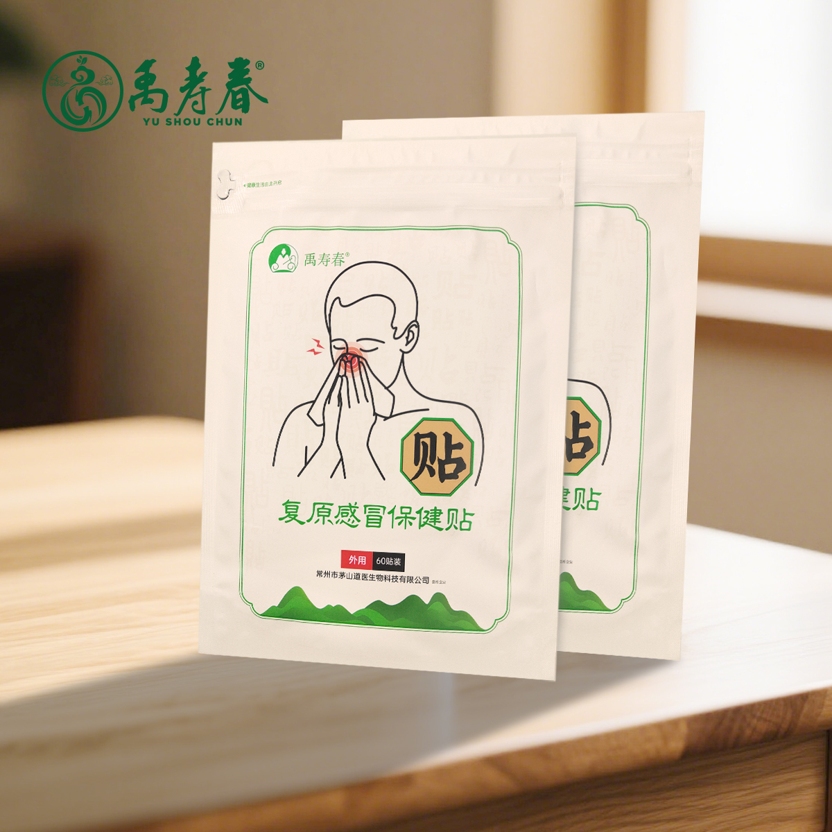 复原感冒保健贴