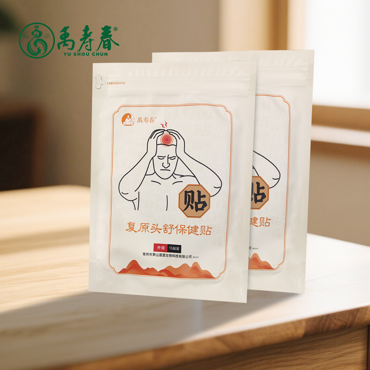 复原头舒保健贴