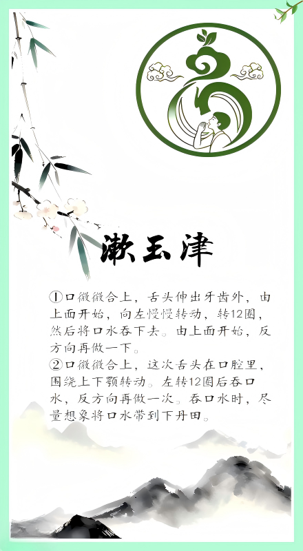 4781770864848889.png 漱玉津.png