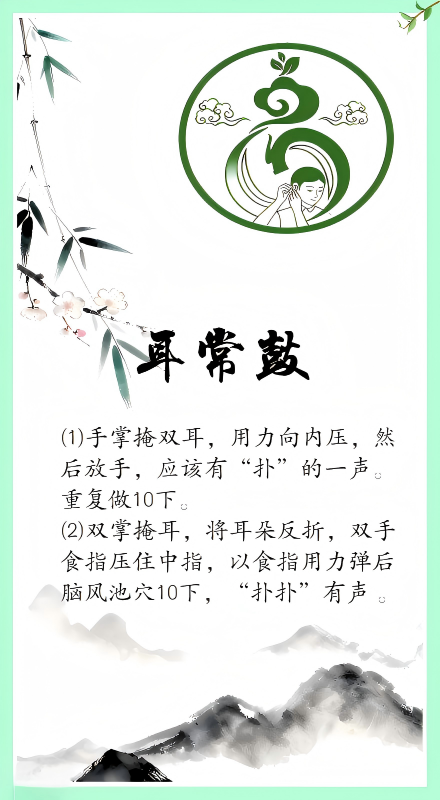 6961771918399673.png 耳常鼓.png