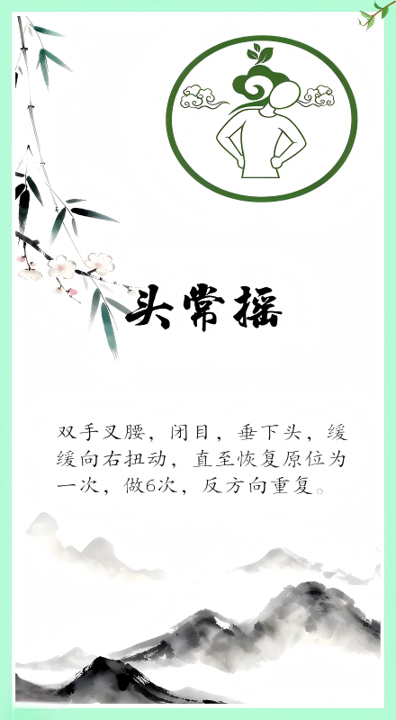 8141770864754258.png 头常摇.png